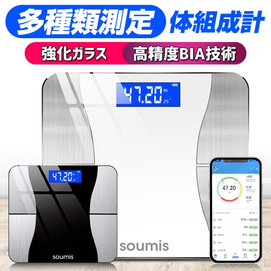 体重計 体組成計 スマホ連動 iphone 日本語説明書 高精度 体脂肪率