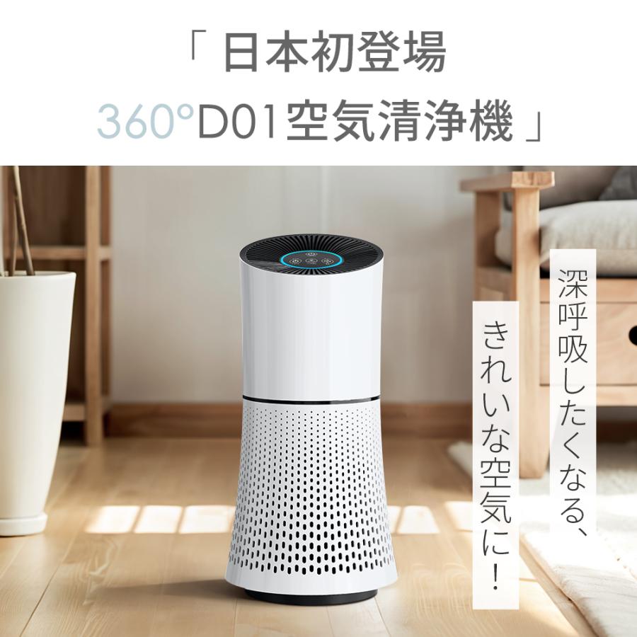 空気清浄機 小型 23畳対応 花粉対策 3段階切替 マイナスイオン 除菌