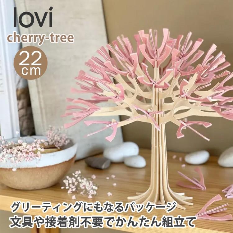 lovi（ロヴィ） 桜 北欧雑貨 春 サクラ 木製 インテリア シーズン