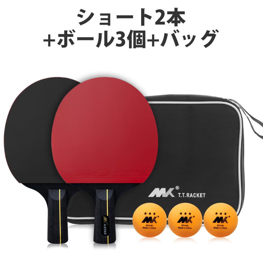 卓球 ラケット 初心者 中級者 2本 セット ペン 両面 ラバー シェーク