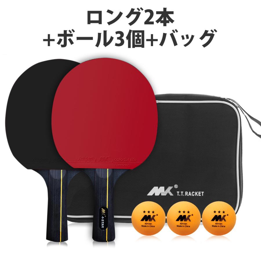 卓球 ラケット 初心者 中級者 2本 セット ペン 両面 ラバー シェーク