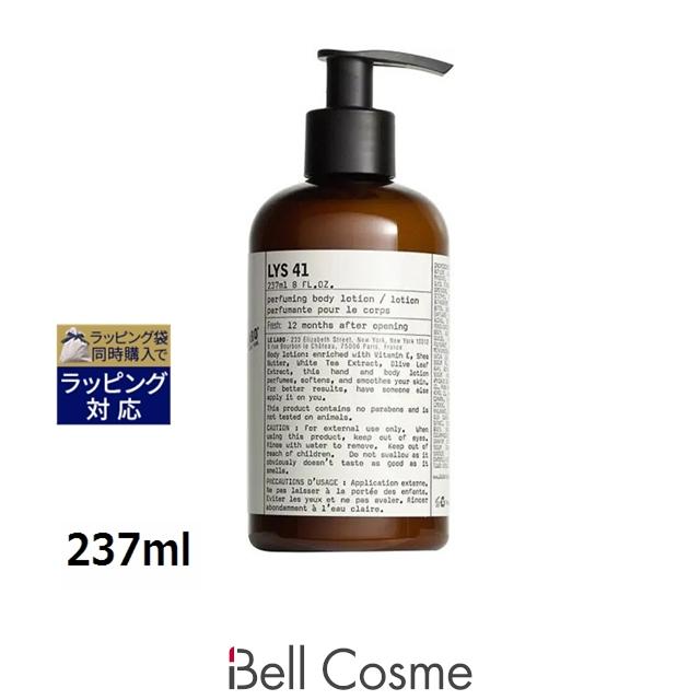 LE LABO（ルラボ） 【並行輸入品】ル ラボ リス 41 ボディローション