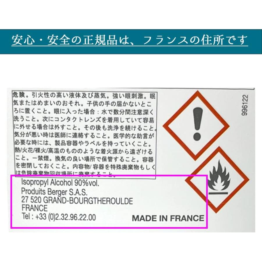 安心のランプベルジェ 公認特約店】選べる3本セット[ 1L×3本 ]（ランプ