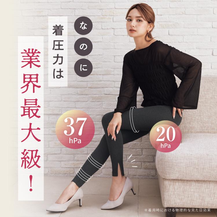BELLE SERIES（ベルシリーズ） 着圧レギパン 着圧レギンス レギパン