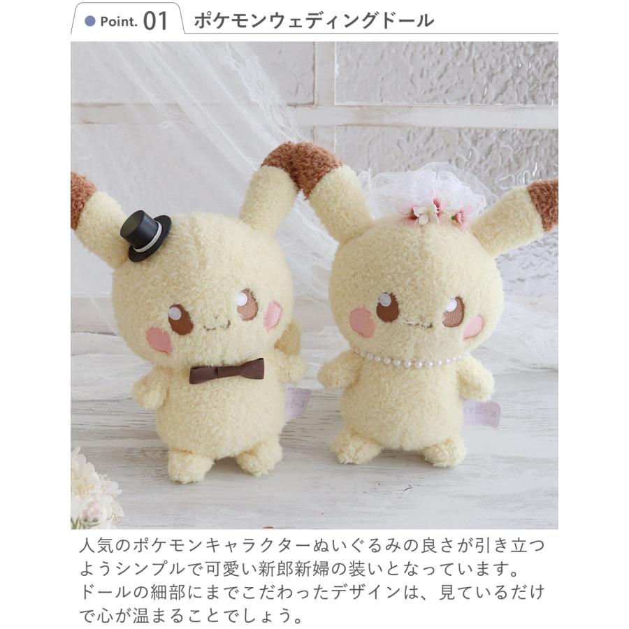 Pokemon（ポケモン） 【結婚式 電報 ギフト】ポケモンウェディング