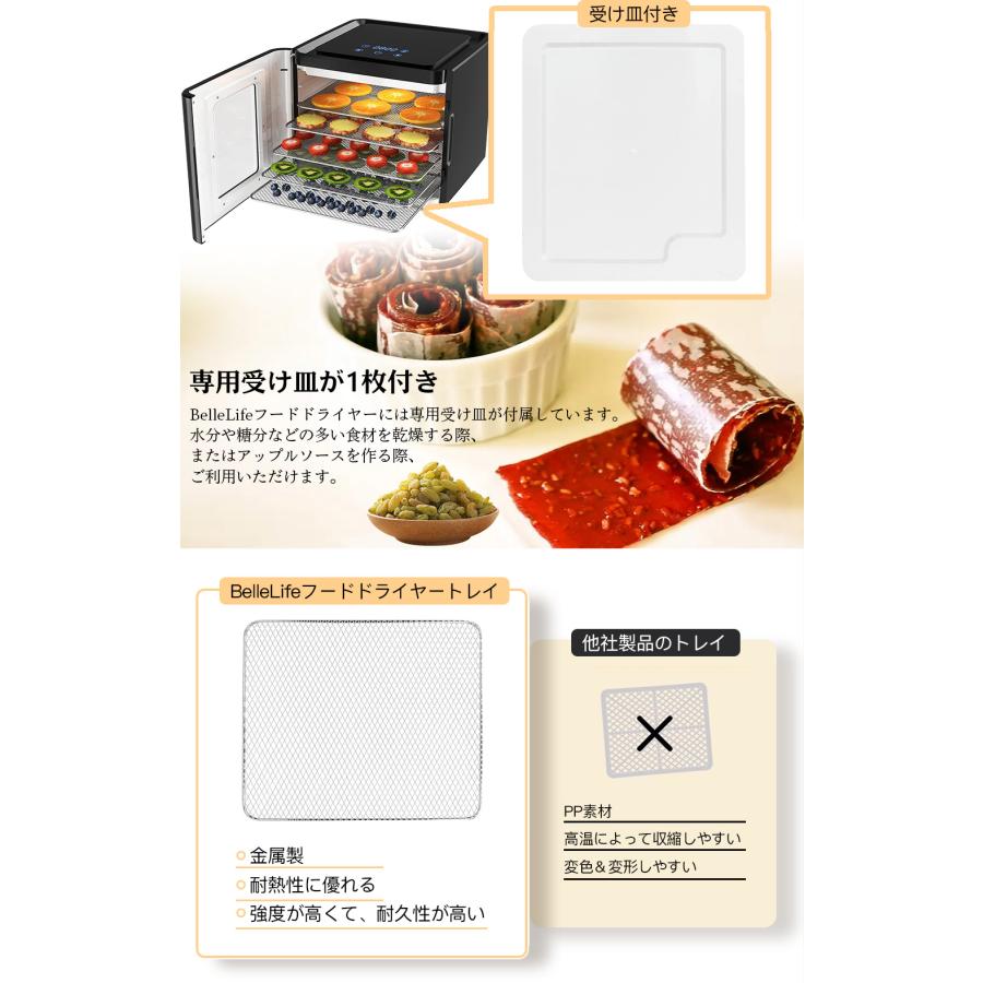 BelleLife（ベルライフ） 【爆買WEEK開催】BelleLife フードドライヤー