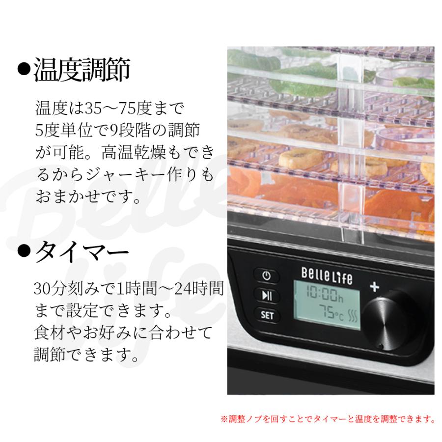 BelleLife（ベルライフ） フードドライヤー 食品乾燥機 乾燥機 梅干し