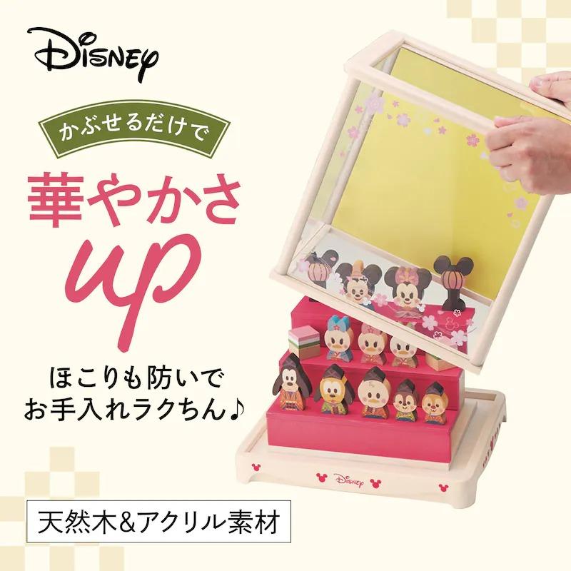 Disney（ディズニー） 雛人形ケース ケースのみ 雛人形 ケース単品