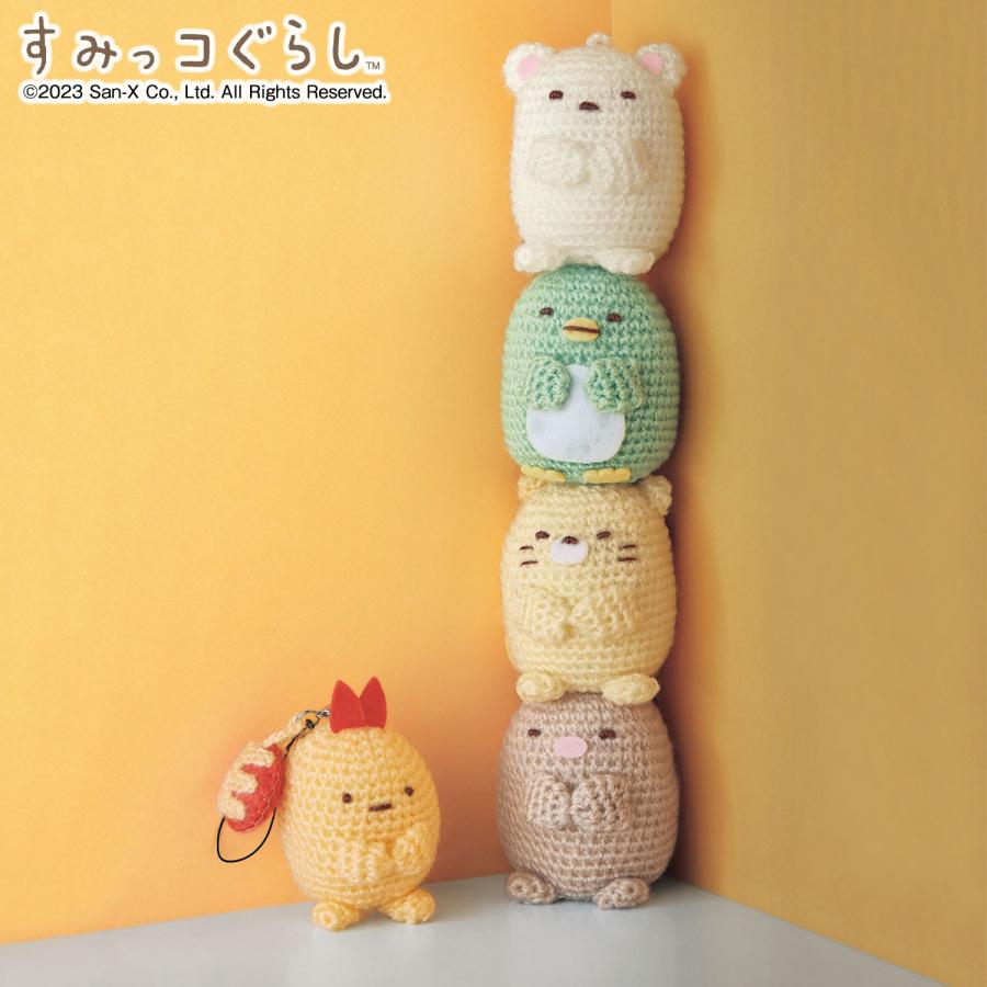 すみっコぐらし あみぐるみストラップ手作りキット「すみっコぐらし