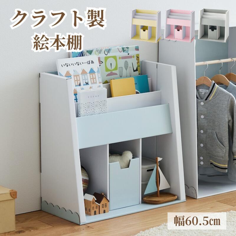 ベルメゾン（BELLE MAISON） ブックシェルフ 本棚 棚 たな 収納 収納