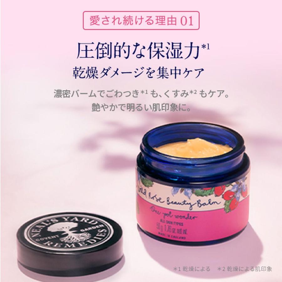 NEAL'S YARD REMEDIES（ニールズヤードレメディーズ） 美容バーム