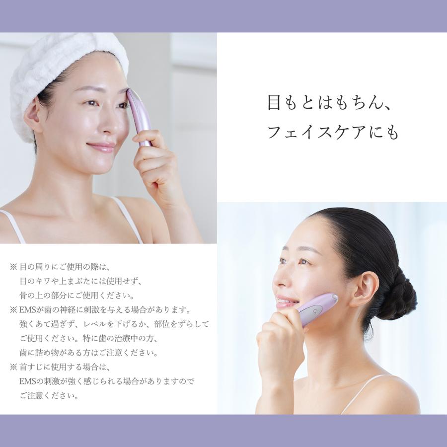 クリアージュ アイリフトプラス EMS美顔器 美容家電 美容グッズ 目元