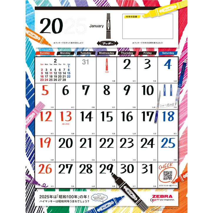 2025年版 文具デザインカレンダー 壁掛けカレンダー 日曜始まり 六曜入