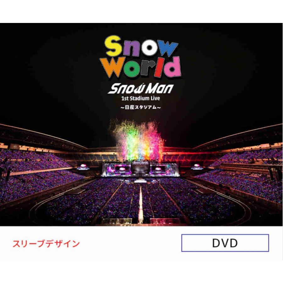 ファンクラブ会員限定盤(DVD)】 Snow Man 1st Stadium Live World