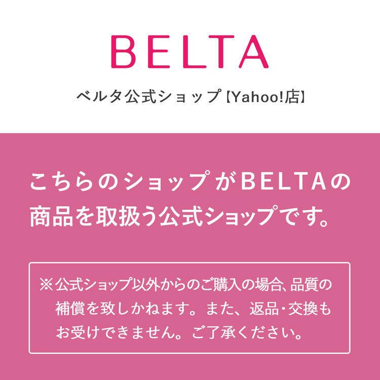 ベルタ（BELTA） 酵素ドリンク 酵素 ダイエット ベルタ酵素ドリンク