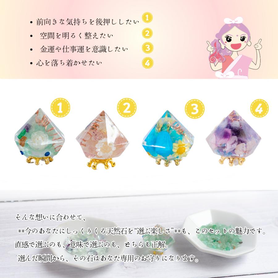 選べる天然石 ミニダイヤ型オルゴナイトと交換しない盛り塩セット