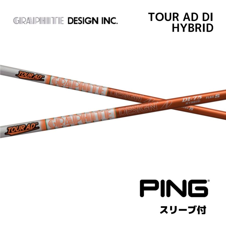 UT用】 TOUR AD DI HYBRID 日本仕様 ピン PING スリーブ付 シャフト