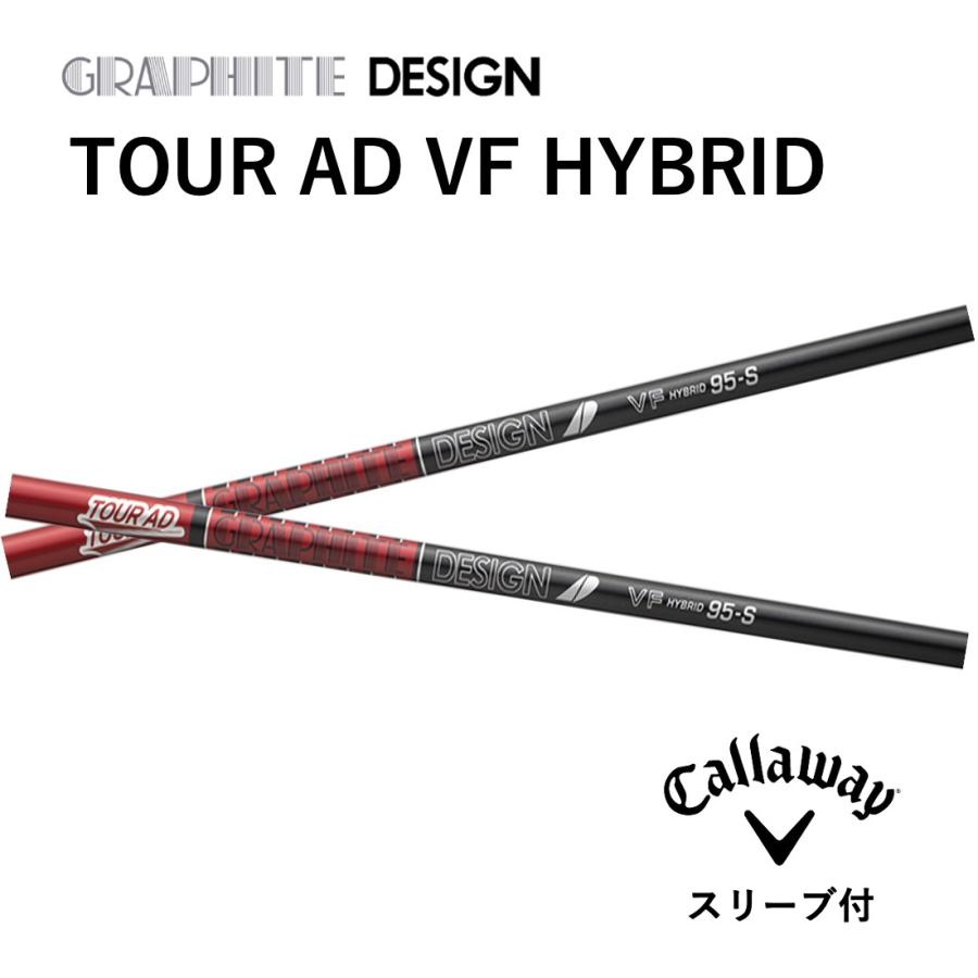 UT用】 TOUR AD VF HYBRID 日本仕様 キャロウェイ スリーブ付 シャフト