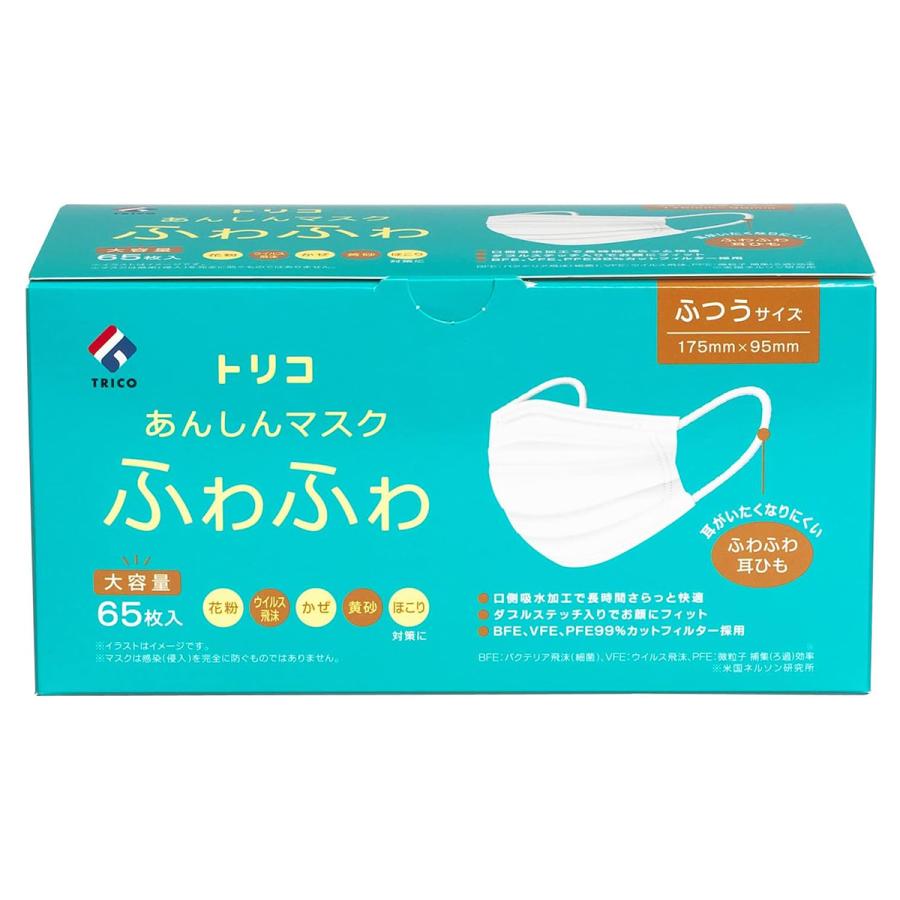 トリコ あんしんマスクふわふわ ふつうサイズ 65枚入 : くすりの勉強堂