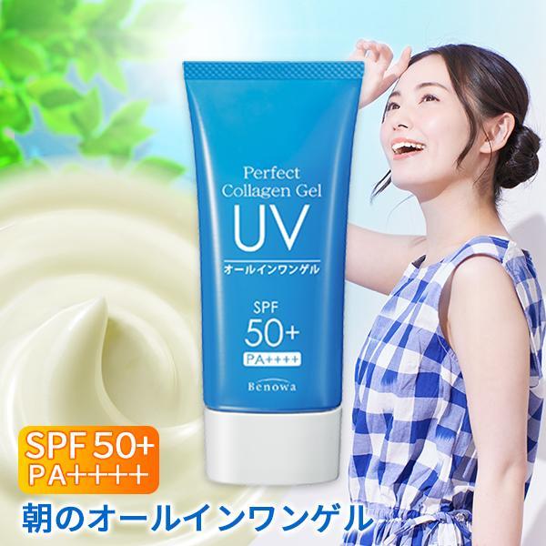 Benowa（ビノワ） 【当日出荷可】 日焼け止め 3個セット UV SPF50+