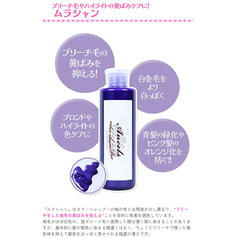 クリップジョイント ヘアカラー シャンプー エンシェールズ 紫