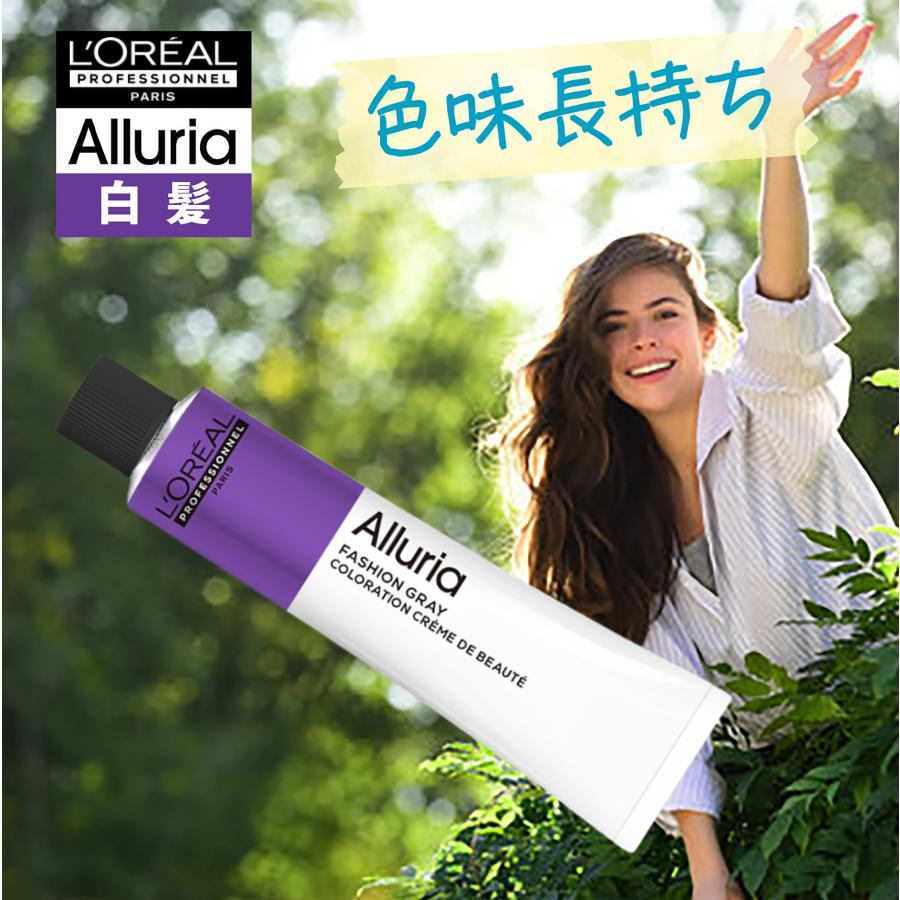 L'OREAL PROFESSIONNEL（ロレアル プロフェッショナル） 白髪染め