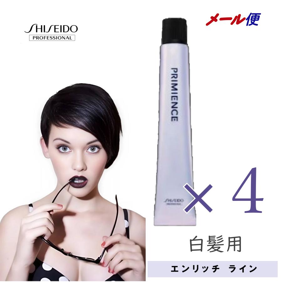 SHISEIDO PROFESSIONAL（資生堂プロフェッショナル） 白髪染め 資生堂
