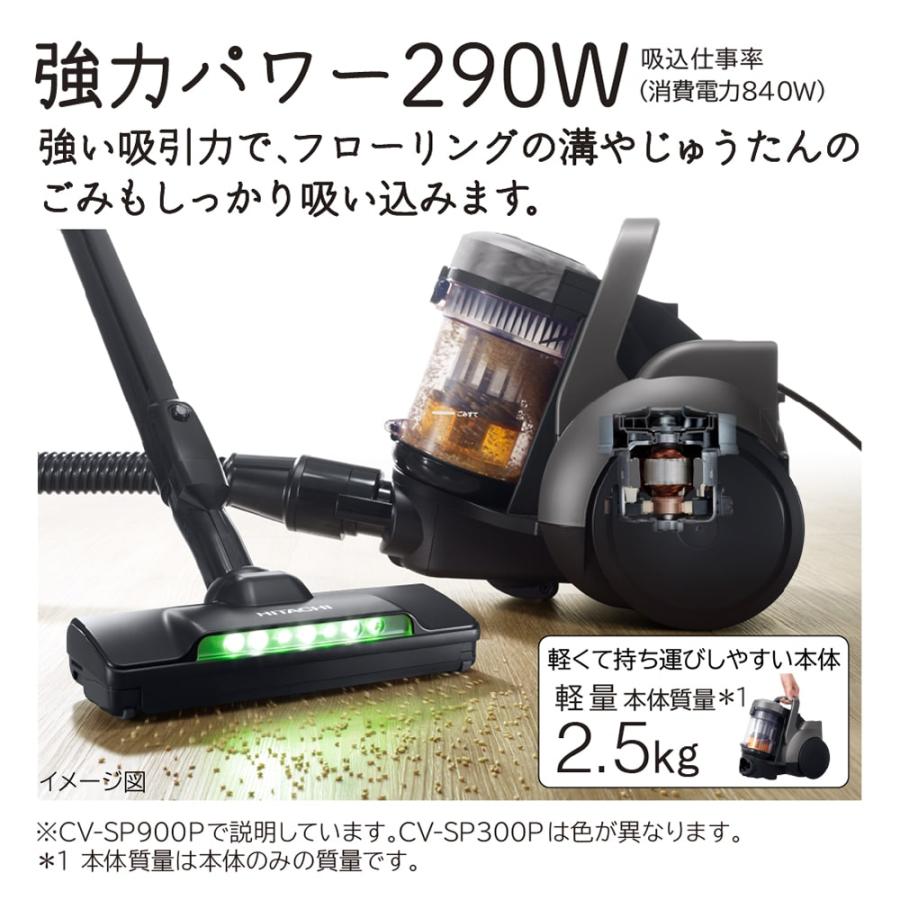 ごみダッシュサイクロン 日立 CV-SP900P-H サイクロンクリーナー パワ