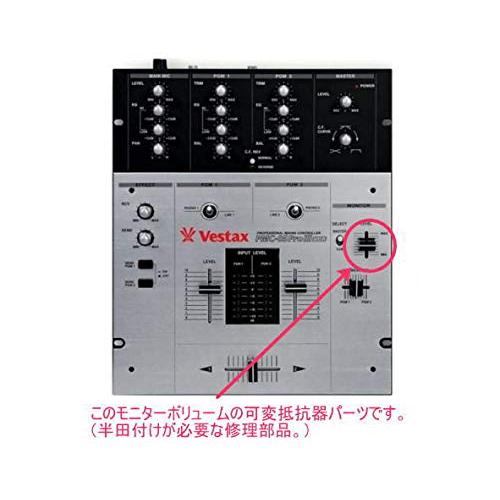 VESTAX DJミキサー モニター用スライドボリュームフェーダー for PMC