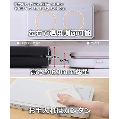 パナソニック IHデイリーホットプレート ホワイト KZ-CX1-W : べるおさ