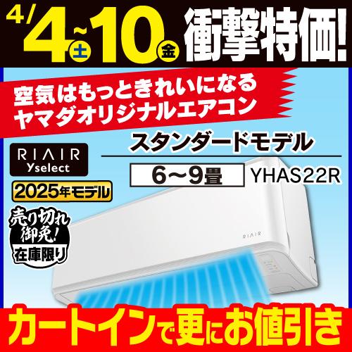 4年保証つき】リエア エアコン 6畳 猛暑に強い室外機 無駄な電機代削減
