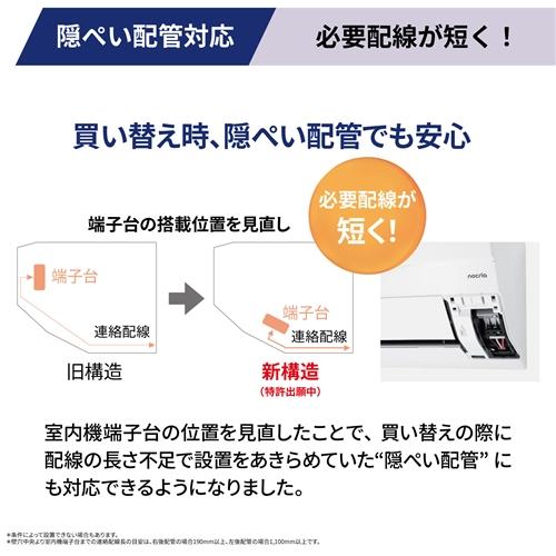富士通ゼネラル エアコン 8畳 新省エネ基準達成 ハイスペック 掃除機能