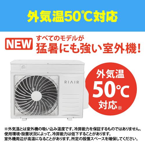 4年保証つき】リエア エアコン 6畳 猛暑に強い室外機 無駄な電機代削減