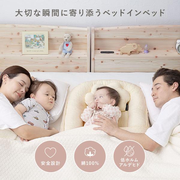 ベビー用 ミニベッド 寝具 約56cm×94cm CLOUD柄 表層 綿 100％ 洗える