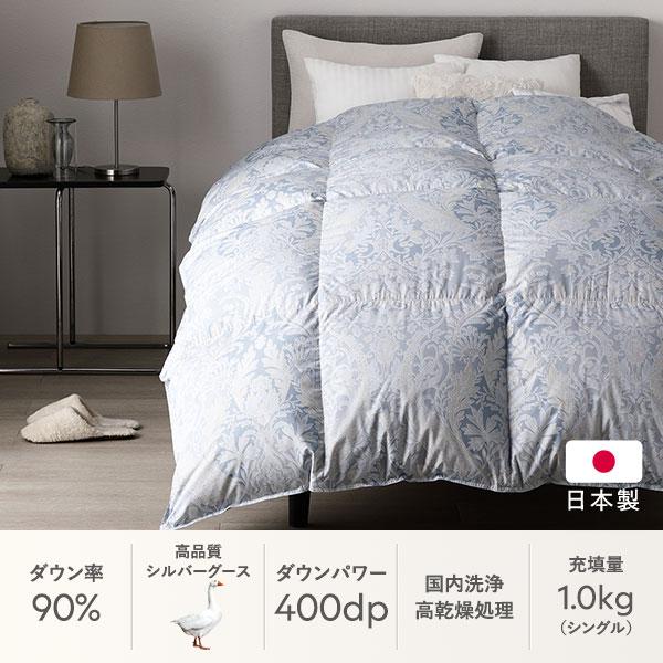 羽毛布団 掛け布団 ダブル ペイズリー柄 シルバーグースダウン90% 抗菌