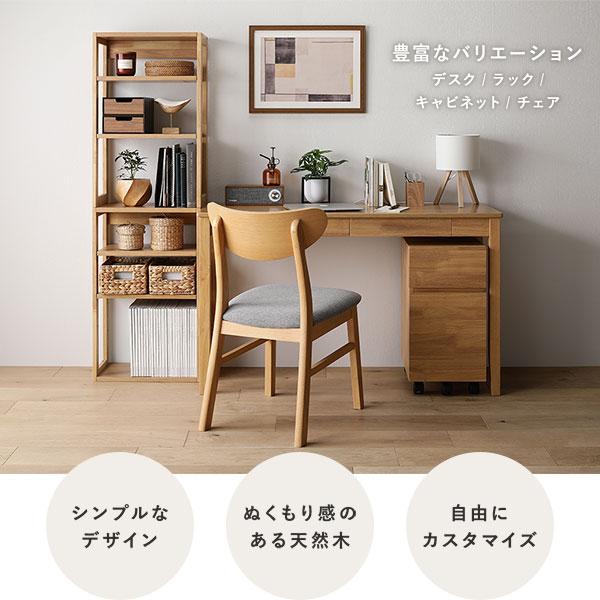 RASIK（ラシク） 〔旧仕様〕 天然木 デスクシリーズ デスク 単品 80cm