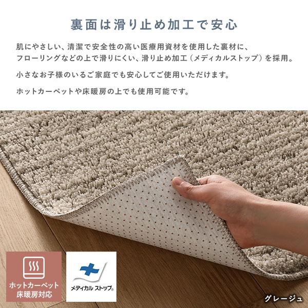 ミックスパイル ラグ 約190×190cm 洗える 日本製 国産 軽量 防ダニ