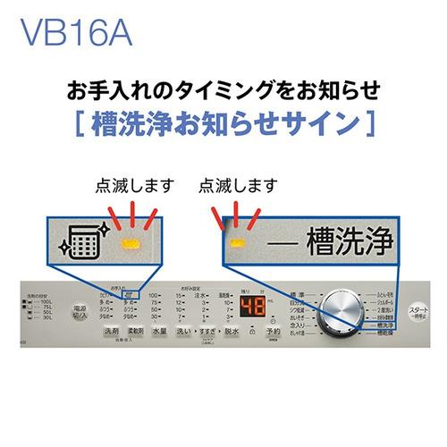 アクア 全自動洗濯機 洗濯16.0kg 簡易乾燥 幅67.1cm 自動投入 大容量