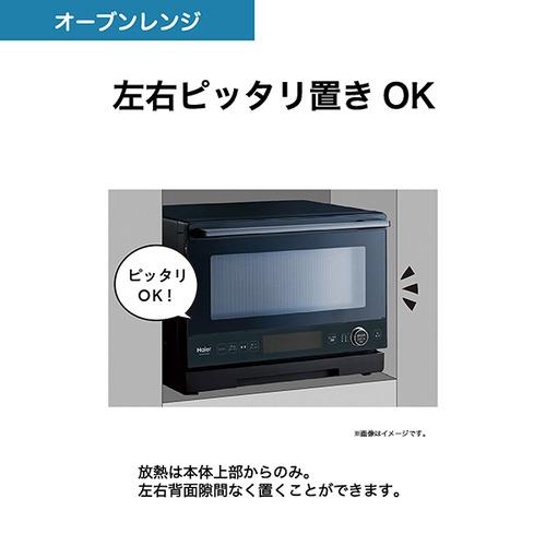 ハイアール JM-WFVH20A-K オーブンレンジ 20L ブラック : ベスト電器