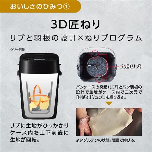 パナソニック SD-MDX4-K ホームベーカリー Bistro ブラック SDMDX4