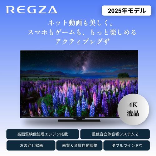 レグザ 液晶テレビ 43インチ 4K液晶 ブラック 43Z670R : ベスト電器