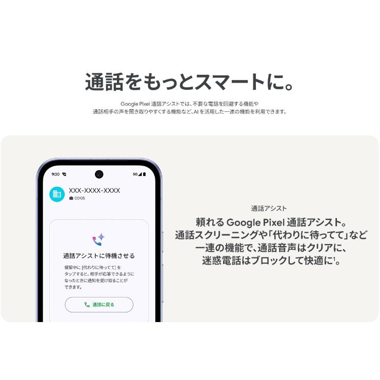 Google（グーグル） 新品未開封/国内版SIMフリー Google Pixel9a 128GB