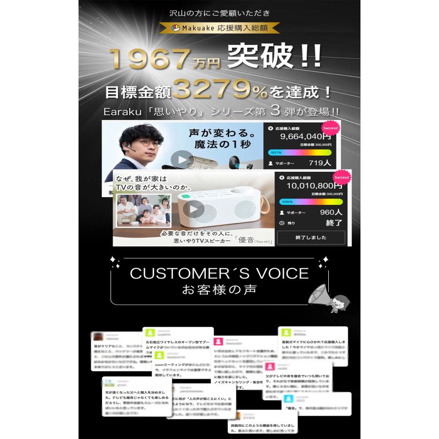 割引クーポンあり！ ゲーミングネックスピーカー 遊音 思いやりゲーム