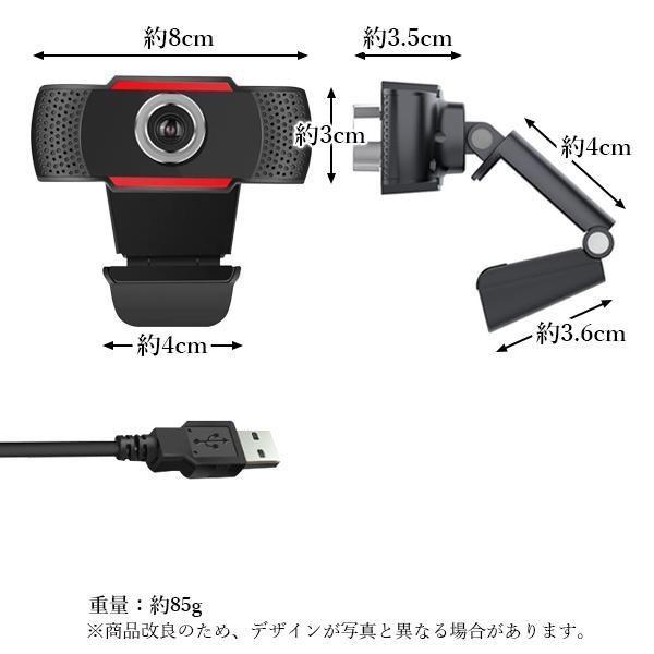 ウェブカメラ Webカメラ マイク内蔵 マイク付き カメラ 広角 高画質