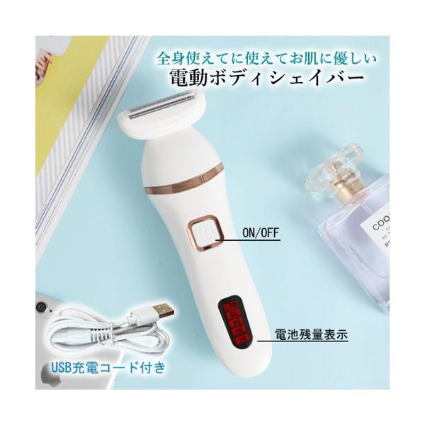 電動ボディシェイバー 脱毛シェーバー 脱毛 顔 vio 自宅用 脱毛器 ムダ