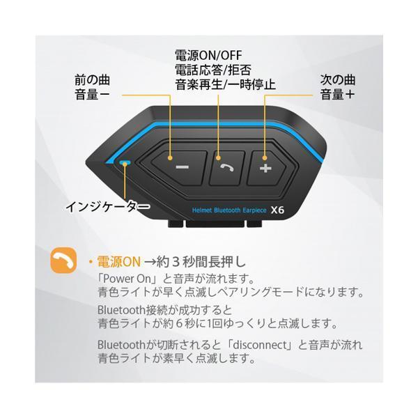 バイク インカム X6 Bluetooth5.0 ヘッドセット 高音質 IP67防水 操作