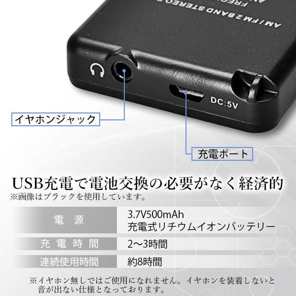 ポケット ラジオ シルバー ポータブル FM AM FM対応 充電式 液晶 DSP