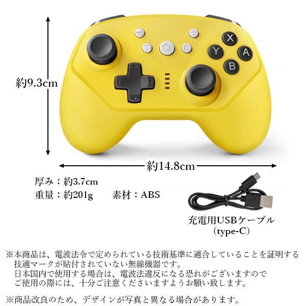互換品 Nintendo Switch コントローラー スイッチ イエロー ワイヤレス