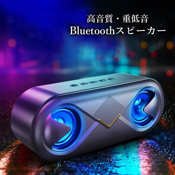 スピーカー ブラック Bluetooth 無線 ワイヤレス 高音質 重低音 充電式