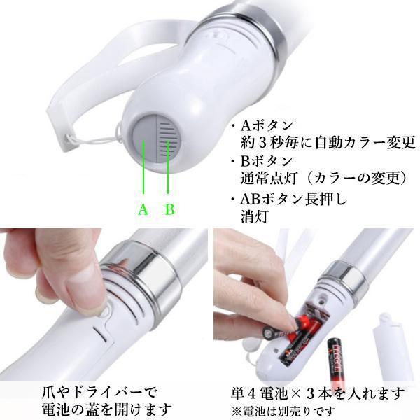 2個セット LED ペンライト 15色 コンサート ライト ライブ サイリウム